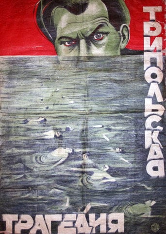 Movie poster for Trypillian Tragedy (1926)