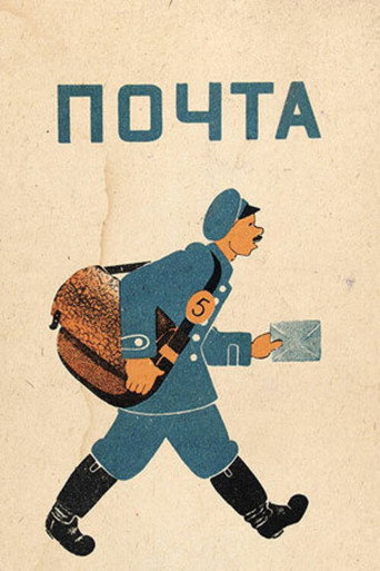 Movie poster for The Post (1929)