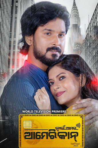 Movie poster for Jwain Amara American (2023)