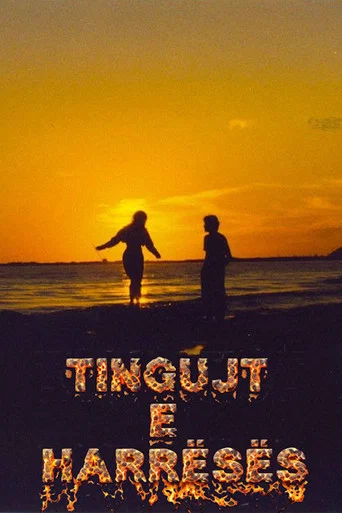 Movie poster for Tingujt e Harreses (1996)