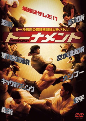 Movie poster for TOURNAMENT トーナメント (2012)