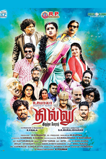 Dhillu Irundha Poradu poster