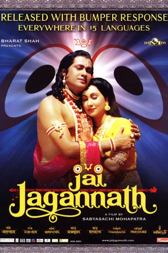 Movie poster for Jai Jagannath (2007)