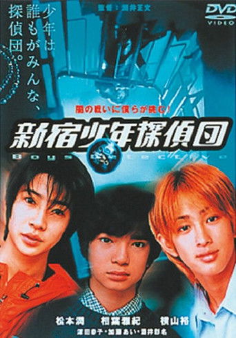 Shinjuku Boy Detectives poster