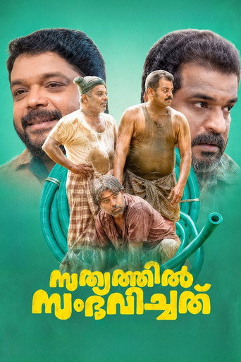 Movie poster for Sathyathil Sambhavichathu (2026)