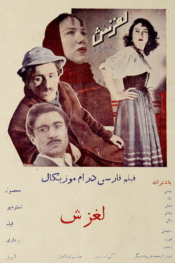 Movie poster for Laghzesh (1953)
