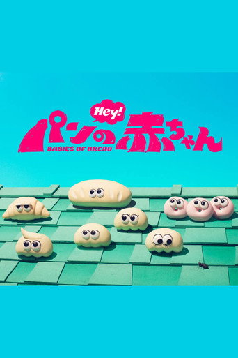Series poster for Babies of Bread (2026)