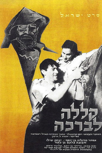 Movie poster for Out of Evil (1950)