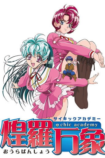 Series poster for Psychic Academy (2002)