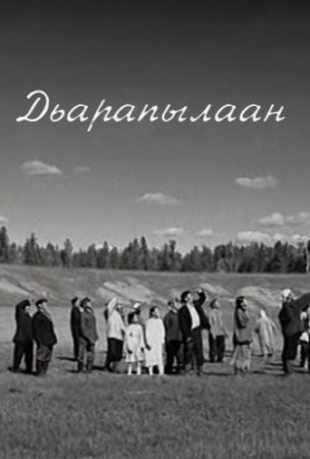 Movie poster for Dyarapilaan (2003)
