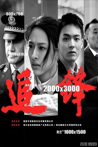 Movie poster for Bronze Sword (2026)
