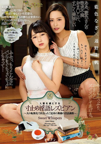 Movie poster for The Dirty-Talking Lesbian Who Makes Married Women Her Little Edging Bitches (2020)