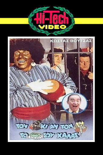 A Leopard Never Changes Its Spots poster