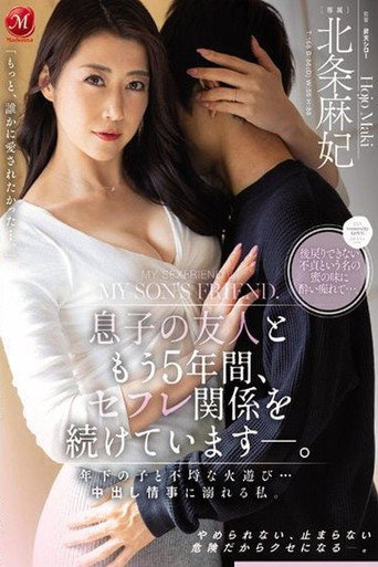 Movie poster for JUQ-022: I Have Been In A Saffle Relationship With My Son's Friend (2022)