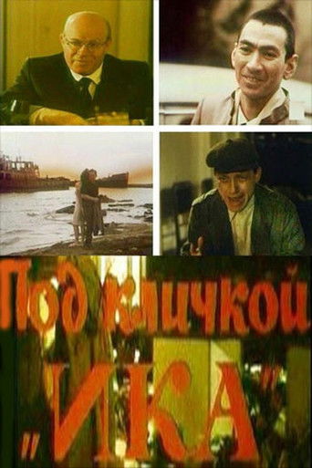 Nickname "Ika" poster