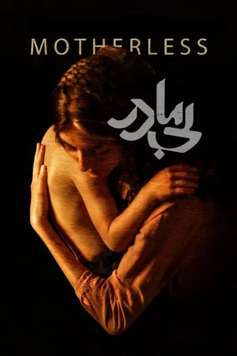 Motherless poster