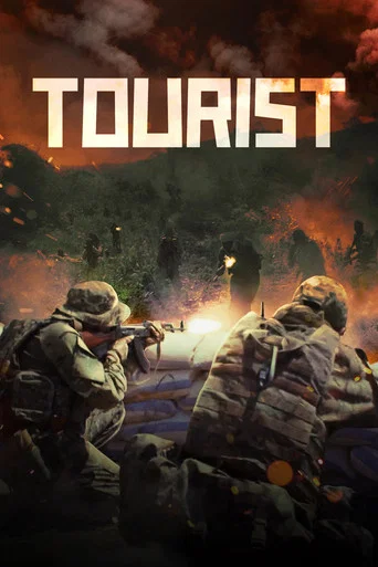 Movie poster for Tourist (2021)