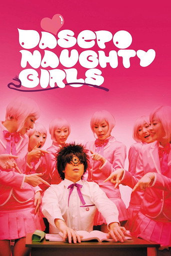 Movie poster for Dasepo Naughty Girls (2006)