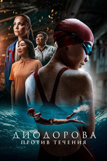 Diodorova. Against the Current poster