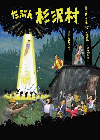 The Lost Village poster