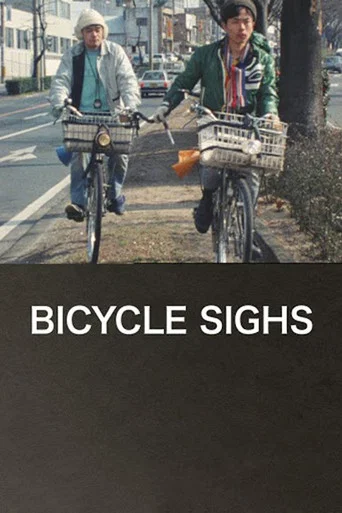 Movie poster for Bicycle Sighs (1990)