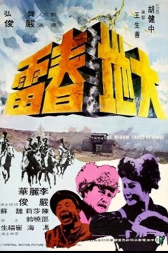The Widow Takes Revenge poster