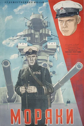 Movie poster for Sailors (1939)