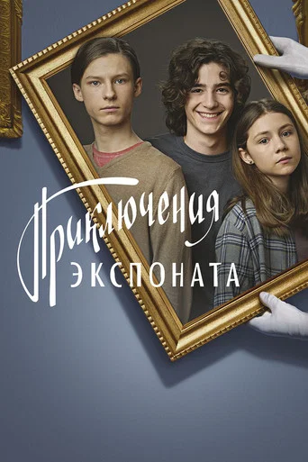Movie poster for Exhibit (2021)