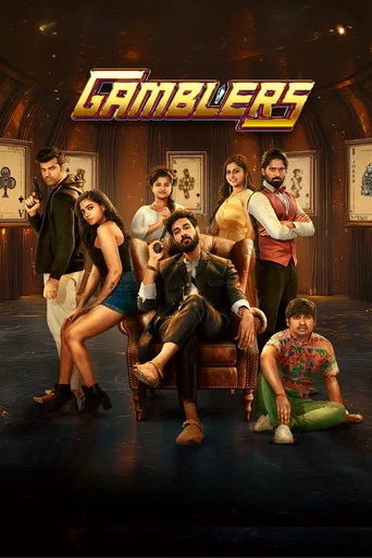 Movie poster for Gamblers (2025)