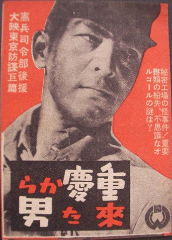 Movie poster for The Man From Chungking (1943)