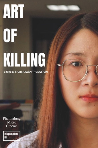 Movie poster for Art of Killing