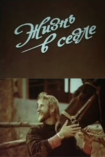 Movie poster for Life in the Saddle (1986)