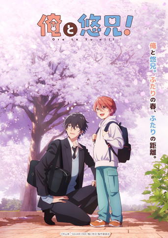 Series poster for Me and Yu-nii! (2027)