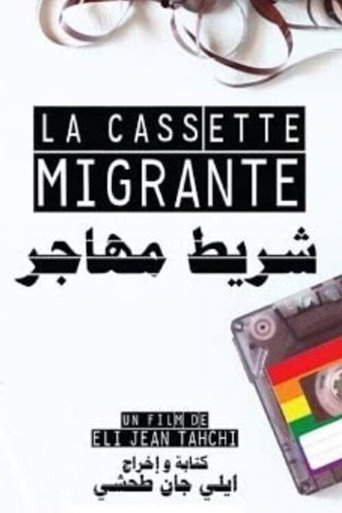 Movie poster for The Migrant Mixtape (2017)