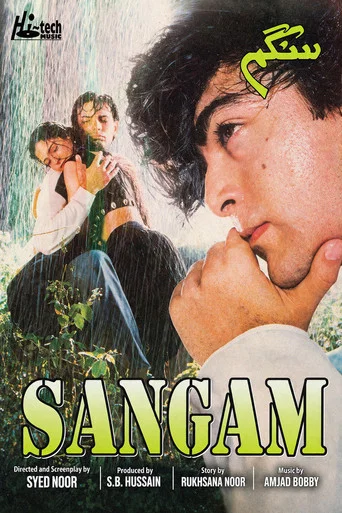 Movie poster for Sangam (The Union) (1997)