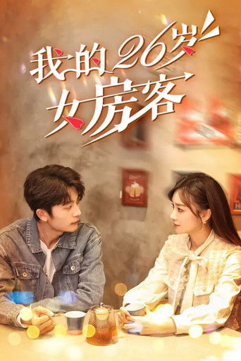 Wo De 26 Sui Nv Fang Ke poster