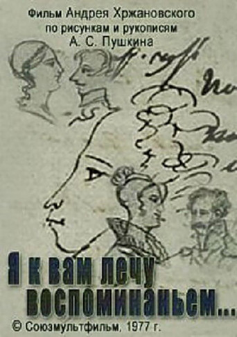 Movie poster for I Am Flying to You as a Memory... (1977)