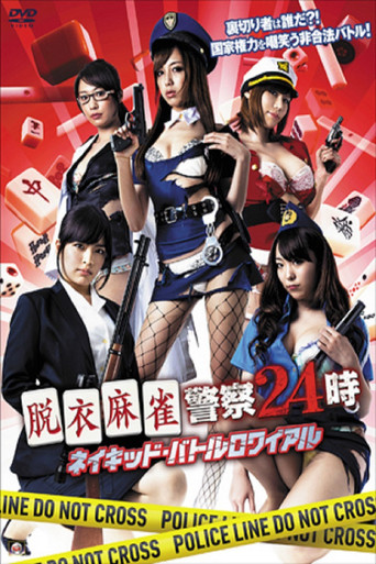 Movie poster for Strip Mahjong Police 24:00 Naked Battle Royale (2015)