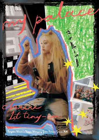 CHUU 1ST TINY-CON 'My Palace' poster