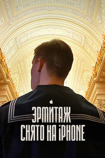 Movie poster for Hermitage. Film Tour of the Great Museum (2020)