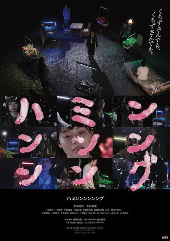 Movie poster for Humming (2023)