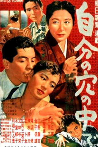 Movie poster for A Hole of My Own Making (1955)