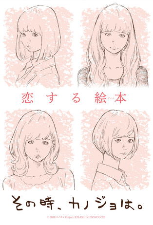 At That Time, She. poster