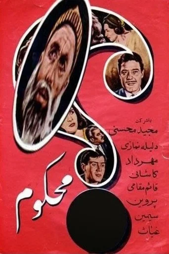 Movie poster for Condemned (1963)