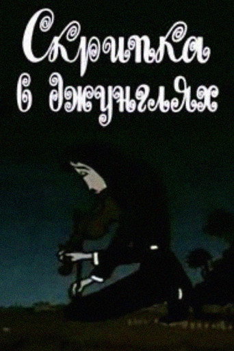 Movie poster for The Violin in the Jungle (1970)