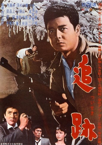 Movie poster for Pursuit (1961)