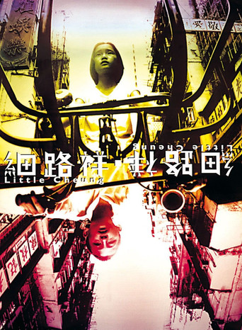 Movie poster for Little Cheung (1999)