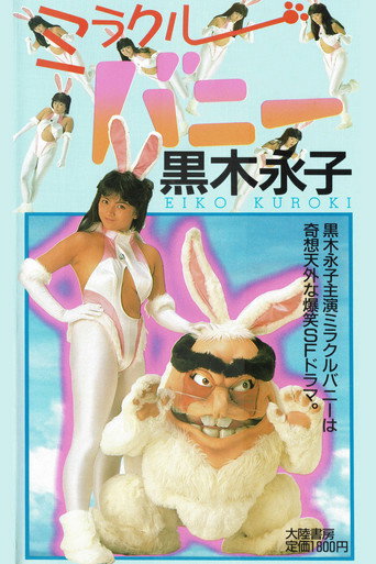 Movie poster for Miracle Bunny (1988)