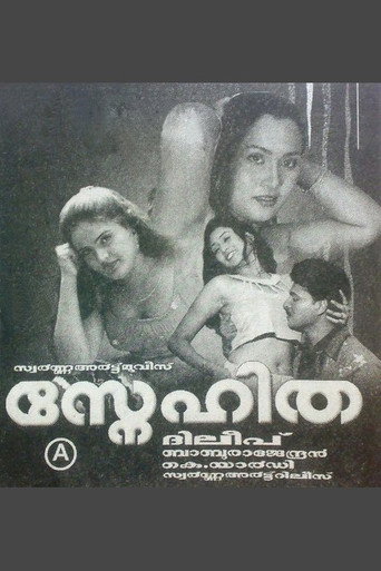 Movie poster for Snehitha (2004)