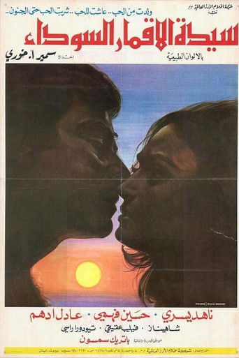 Movie poster for The Lady of the Black Moons (1971)